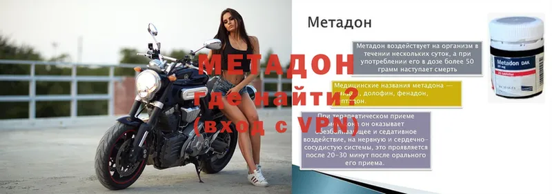 наркота  Калачинск  Метадон methadone 